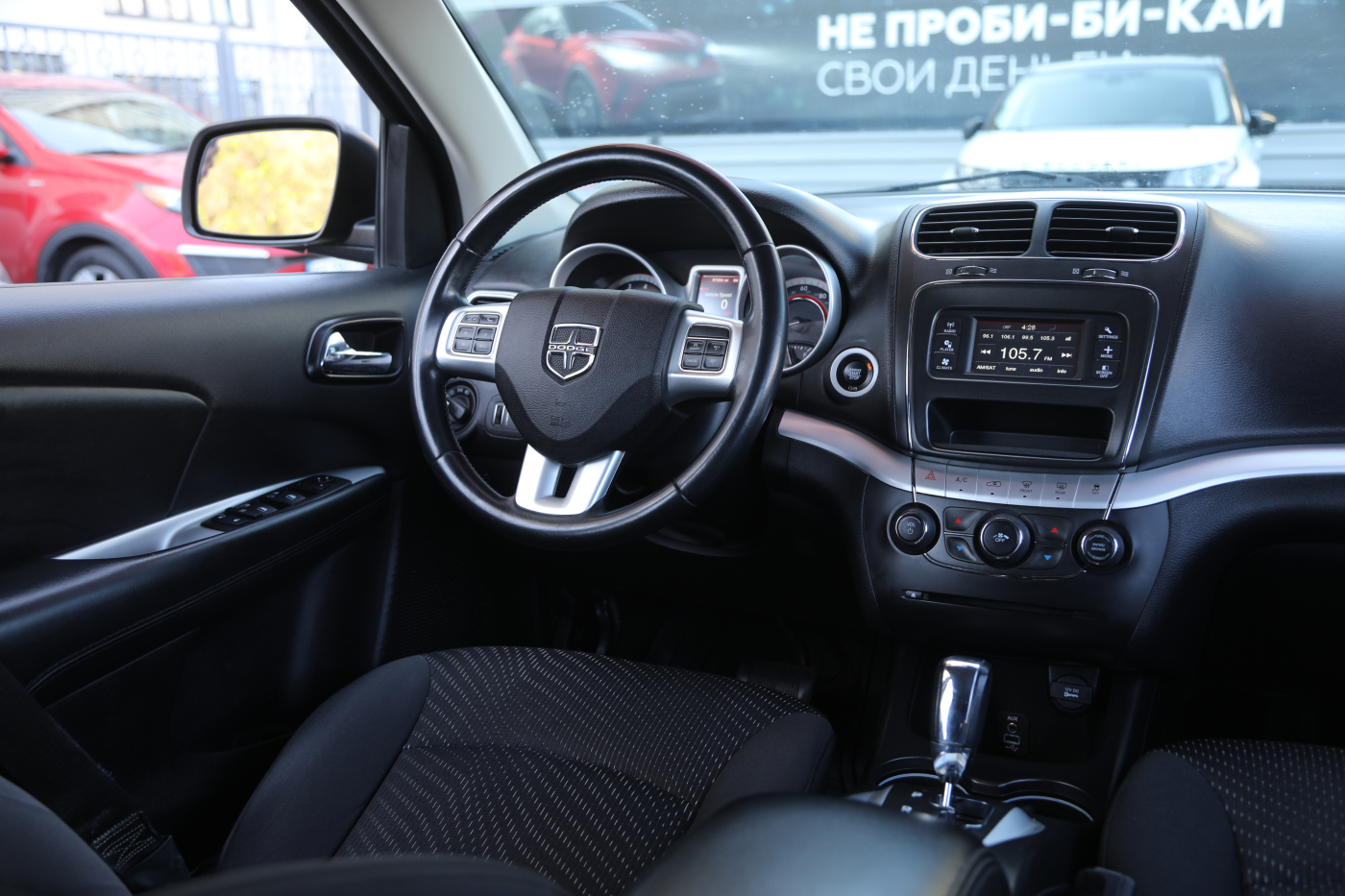 Dodge Journey