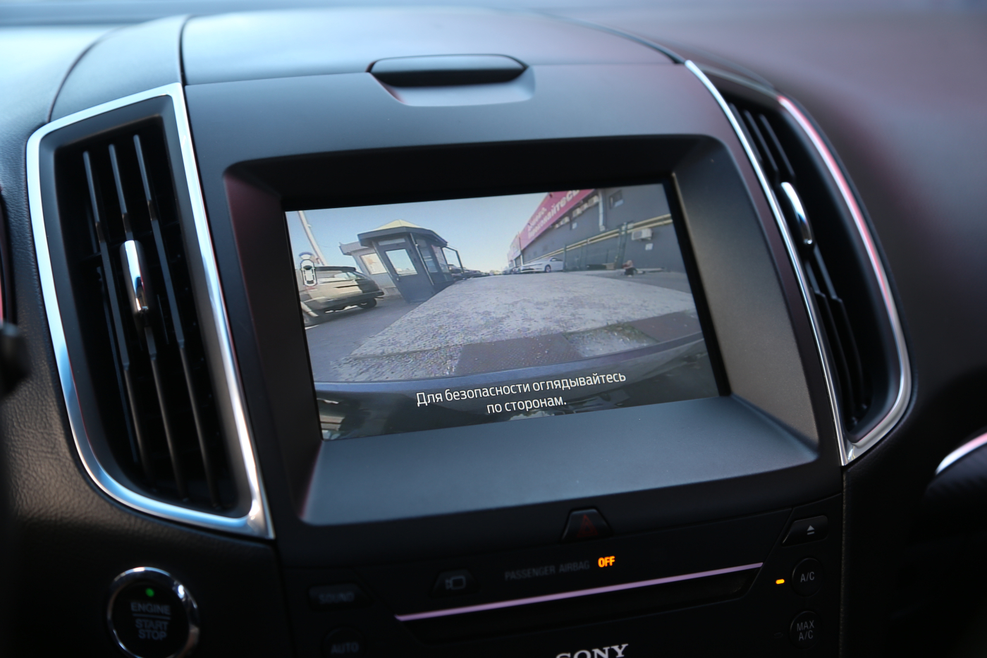 Ford Edge