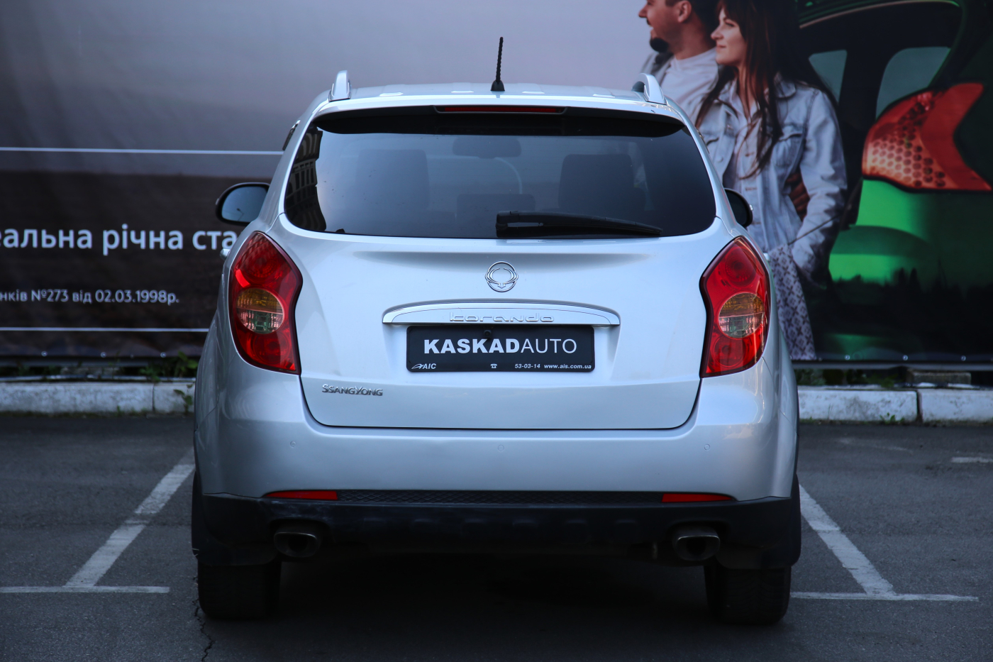 SsangYong Korando